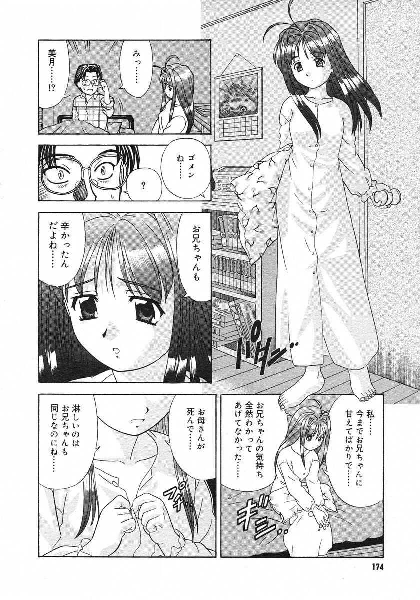 COMIC Megastore H 2002-11 page 174 full