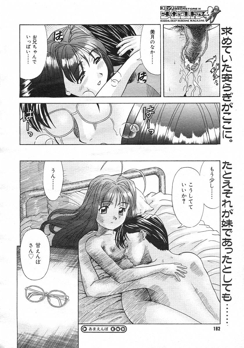 COMIC Megastore H 2002-11 page 182 full