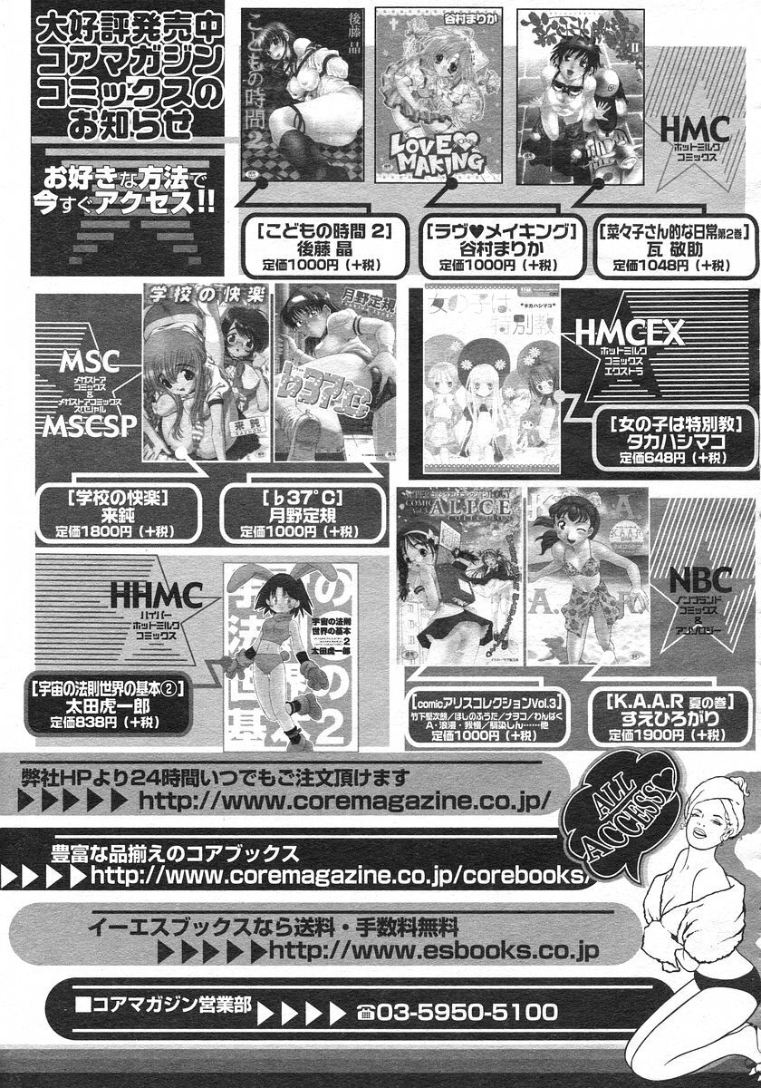 COMIC Megastore H 2002-11 page 183 full