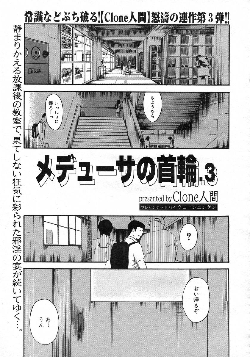 COMIC Megastore H 2002-11 page 185 full