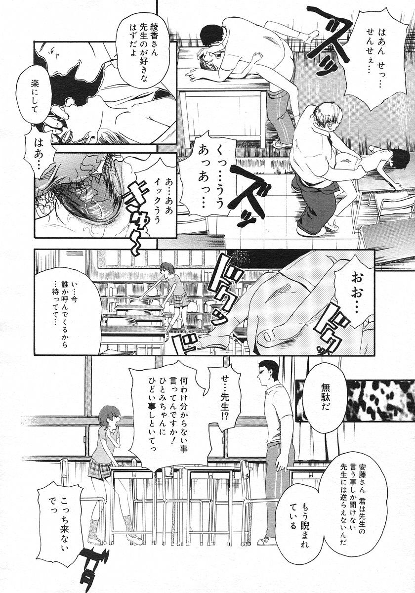 COMIC Megastore H 2002-11 page 189 full