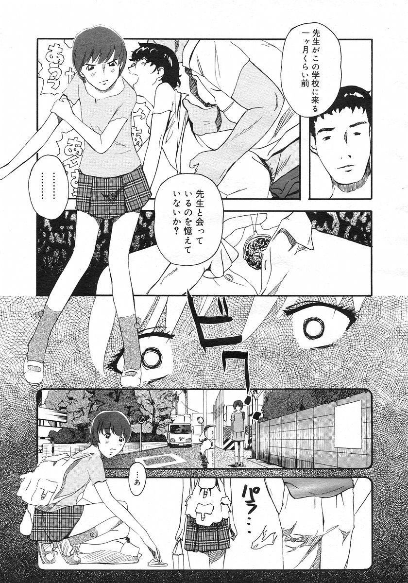 COMIC Megastore H 2002-11 page 190 full
