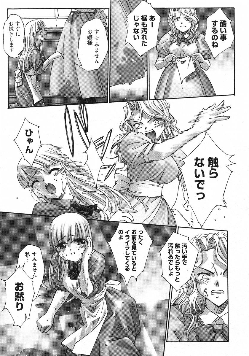 COMIC Megastore H 2002-11 page 215 full