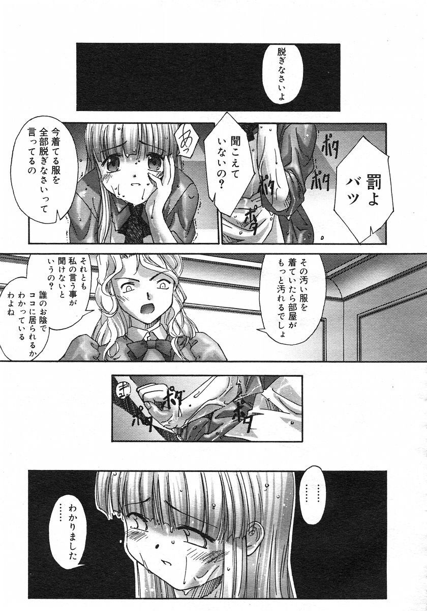 COMIC Megastore H 2002-11 page 216 full