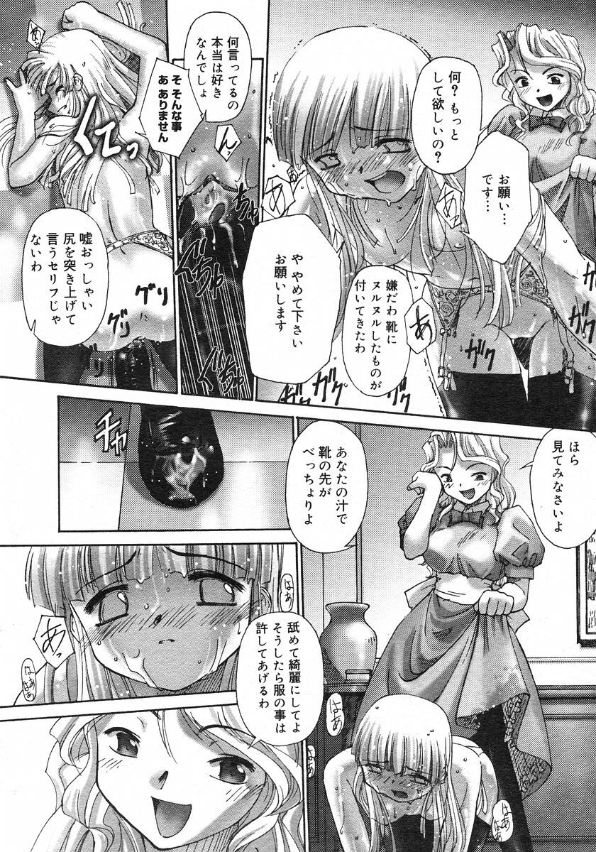 COMIC Megastore H 2002-11 page 219 full