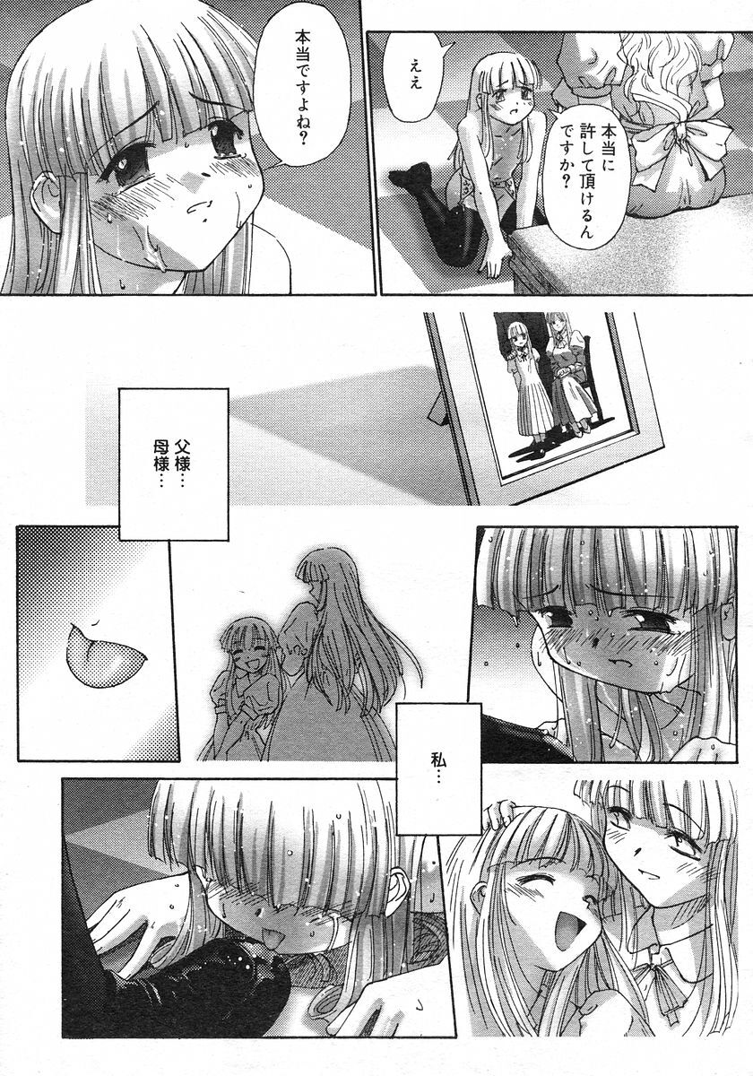 COMIC Megastore H 2002-11 page 220 full