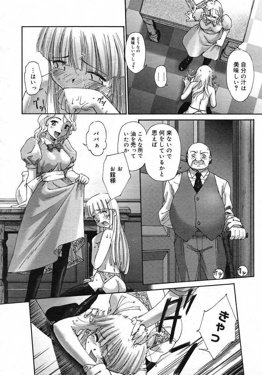COMIC Megastore H 2002-11 page 221 full