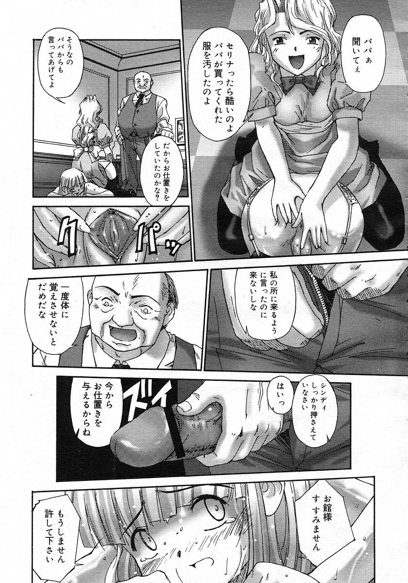 COMIC Megastore H 2002-11 page 222 full