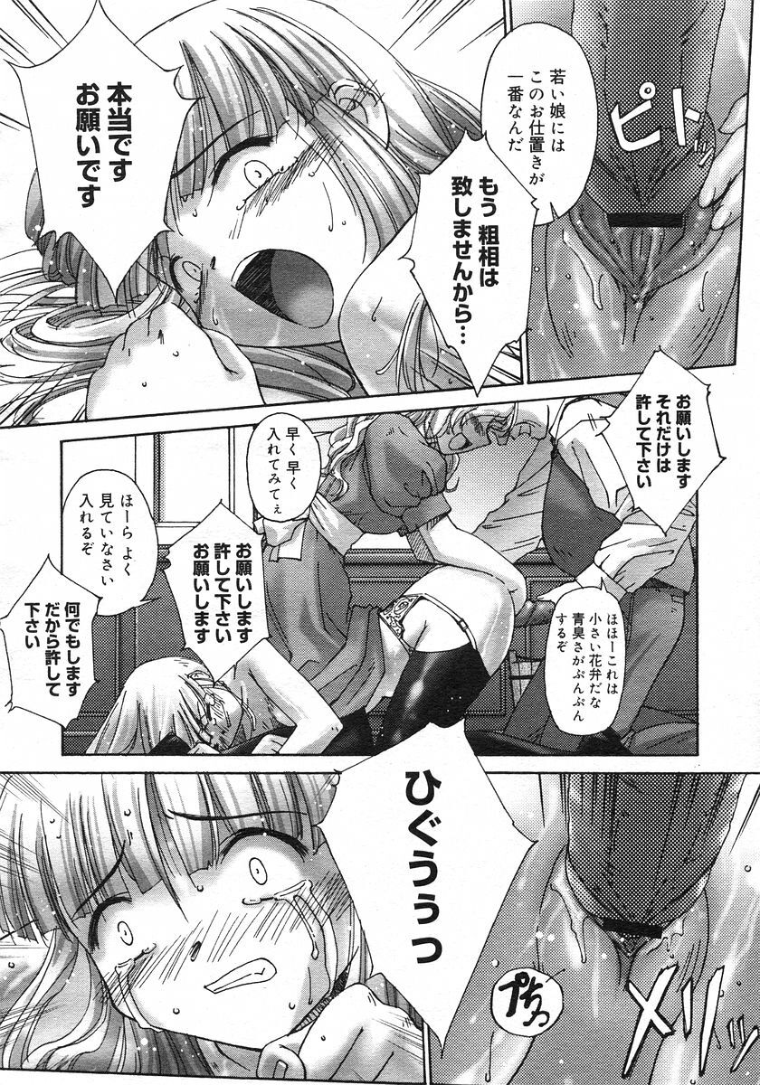 COMIC Megastore H 2002-11 page 223 full