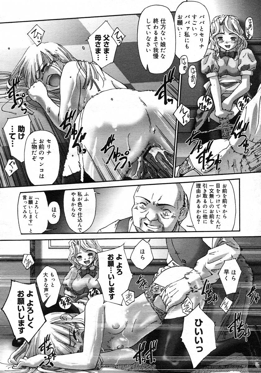 COMIC Megastore H 2002-11 page 225 full