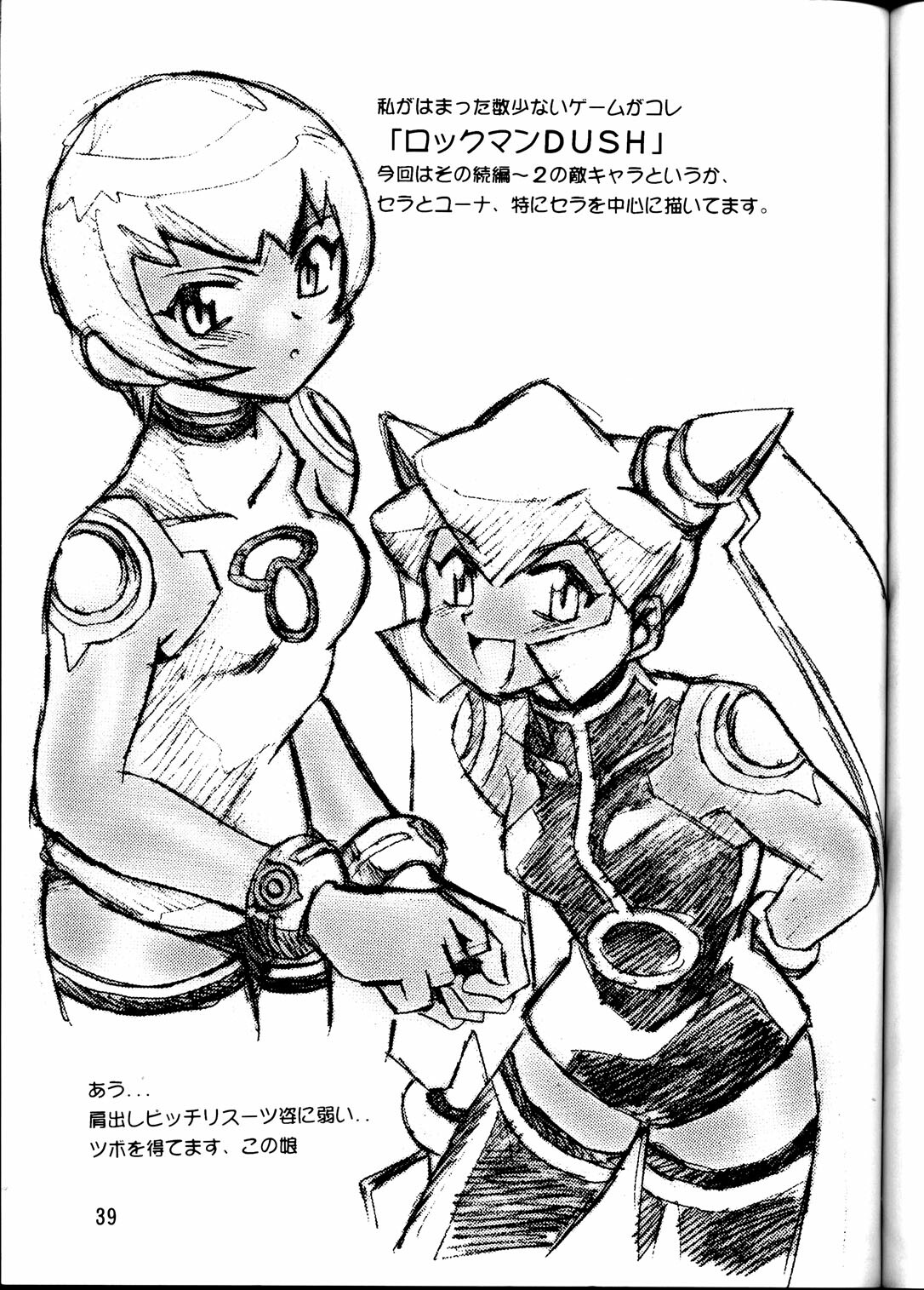 (CR28) [Studio Katsudon (Manabe Jouji)] Rakugaki Bon (Various) page 38 full