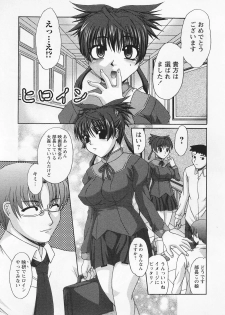 [Umihara Minato] Saikyou Rape - page 21