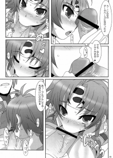 (Kyonyuukko 6) [Akusei-Shinseibutsu (Nori)] Give Up (Super Robot Wars) - page 4