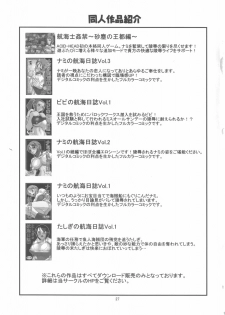 (C69) [ACID-HEAD (Murata.)] Nami no Koukai Nisshi Special 4 (One Piece) [English] [SaHa] - page 28