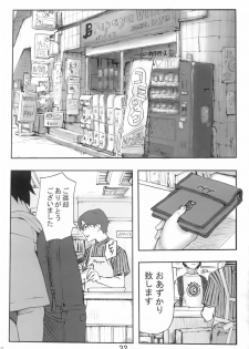 (C68) [HAPPO RYUU (Happoubi Jin)] DVD - page 31