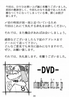 (C68) [HAPPO RYUU (Happoubi Jin)] DVD - page 33