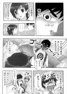 (C68) [HAPPO RYUU (Happoubi Jin)] DVD - page 3