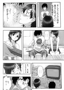 (C68) [HAPPO RYUU (Happoubi Jin)] DVD - page 5