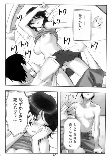 (C68) [HAPPO RYUU (Happoubi Jin)] DVD - page 9