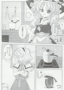 (C66) [Lemon Maiden (Aoi Marin)] Witch of Love Potion (Touhou Project) - page 2