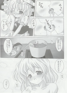 (C66) [Lemon Maiden (Aoi Marin)] Witch of Love Potion (Touhou Project) - page 8