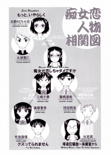 [Saki Urara] Chijo ga Koi shicha dame desu ka - May not Miss Pervert fall in love? [English] [SaHa] - page 6