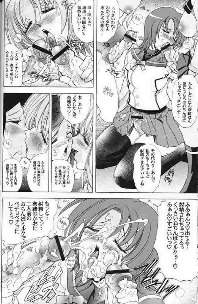 (C68) [Kawaraya Honpo (Kawaraya A-ta)] Hana - Maki no Juu - Mai-Hana (Mai-HiME) page 25 full