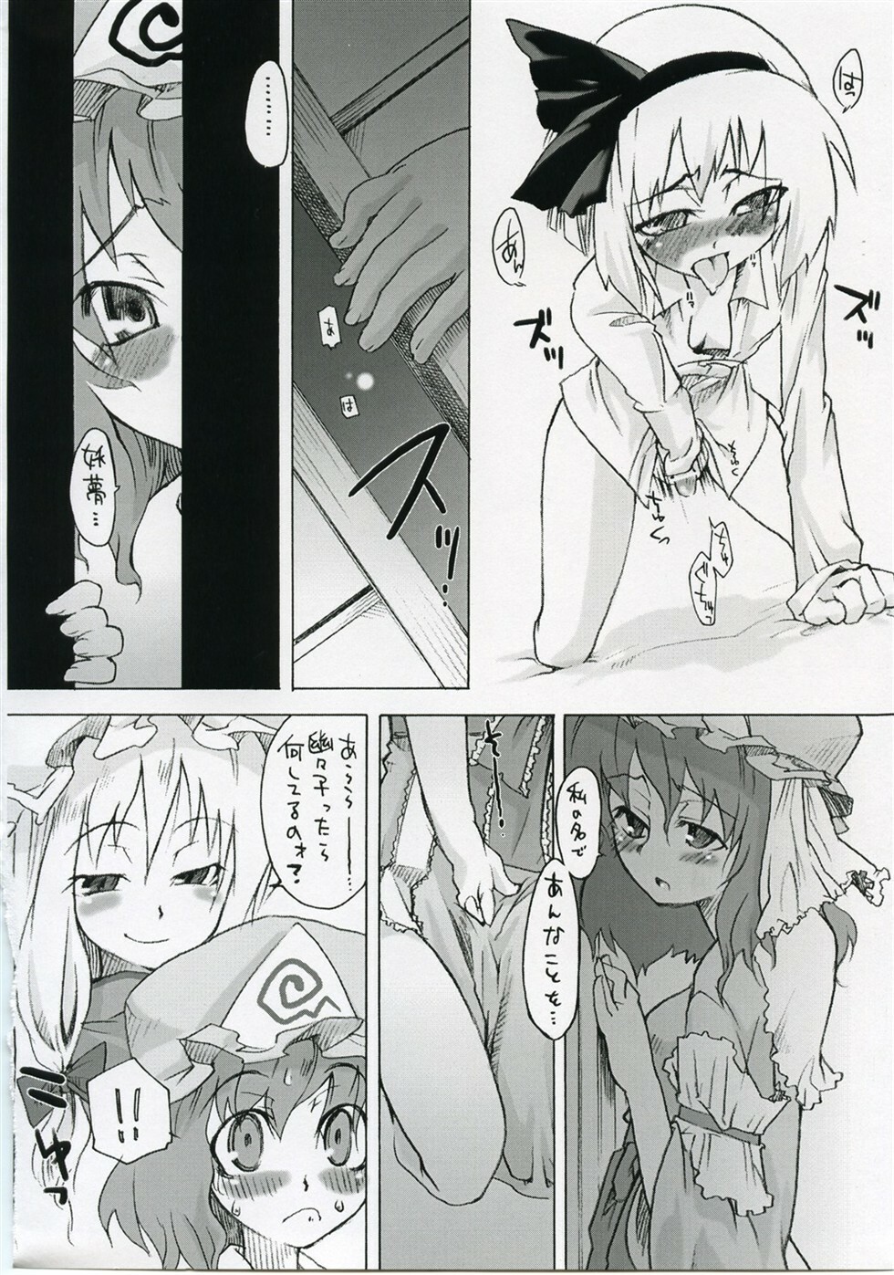 (Reitaisai 3) [Youmusya (Gengorou)] Meikai Jijou (Touhou Project) page 3 full