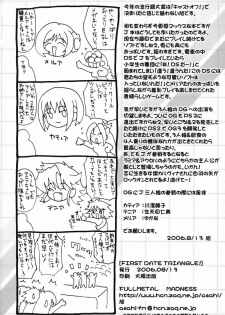 (C70) [FULLMETAL MADNESS (Asahi)] First Date Triangle! (Super Robot Taisen) - page 29