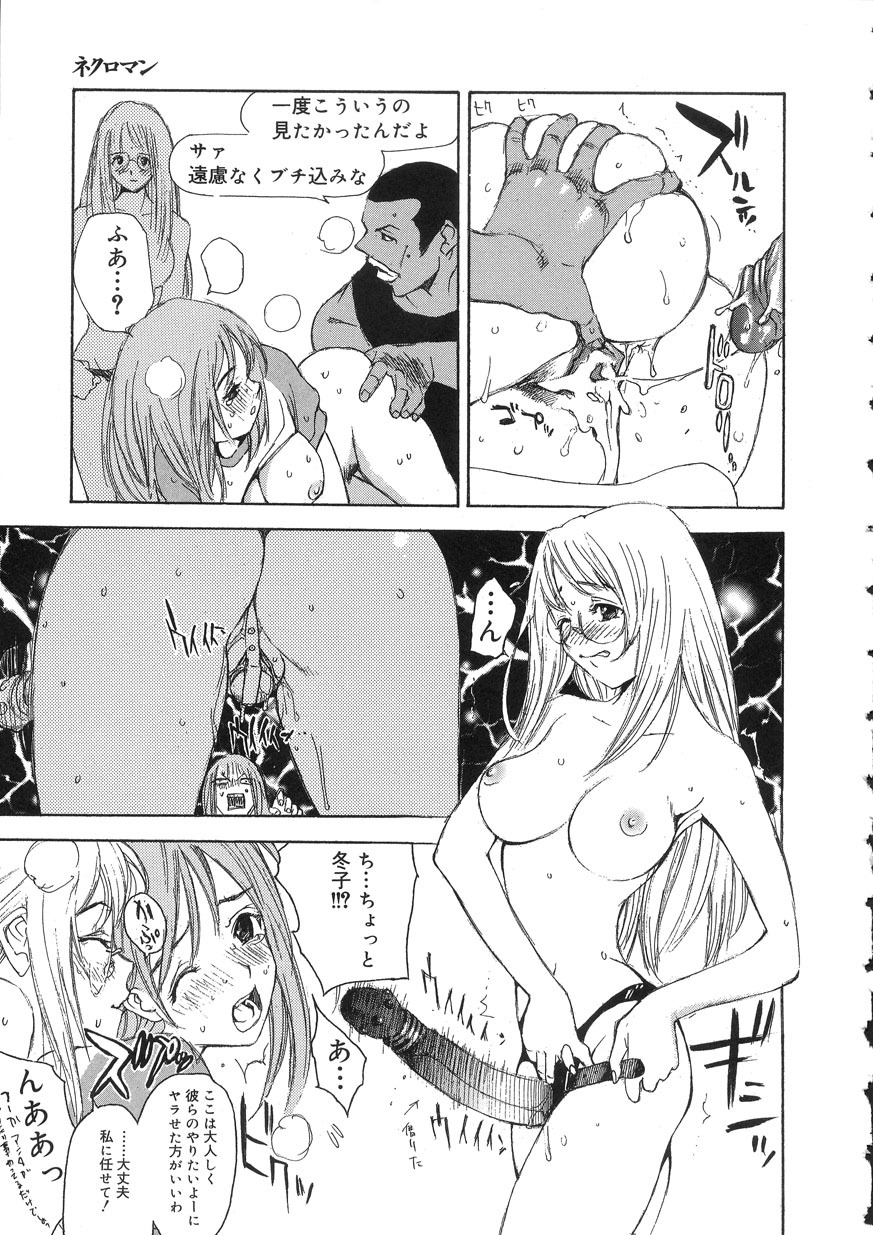 [OH! GREAT] Naked Star page 102 full