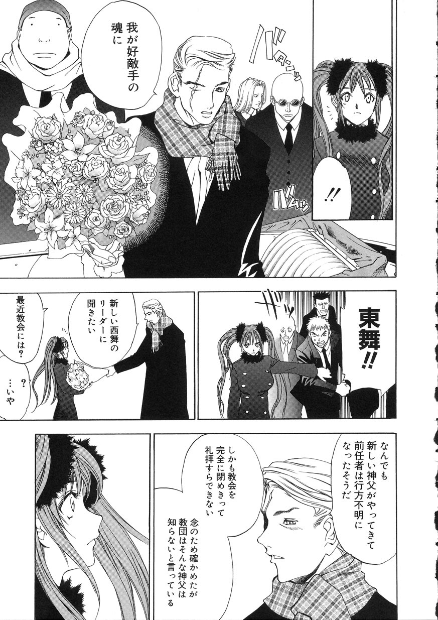 [OH! GREAT] Naked Star page 145 full
