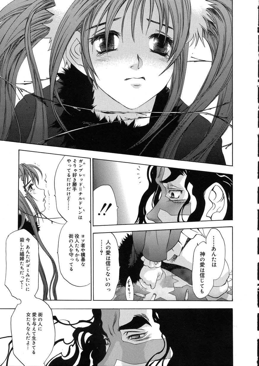 [OH! GREAT] Naked Star page 153 full