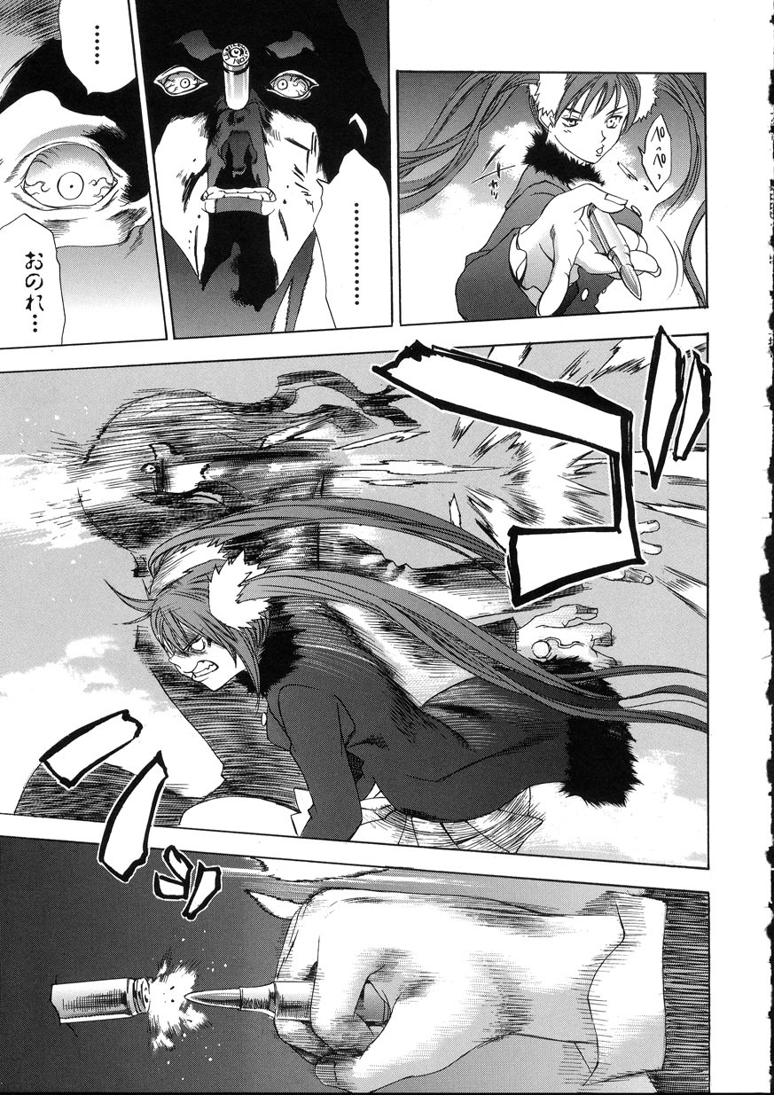 [OH! GREAT] Naked Star page 157 full