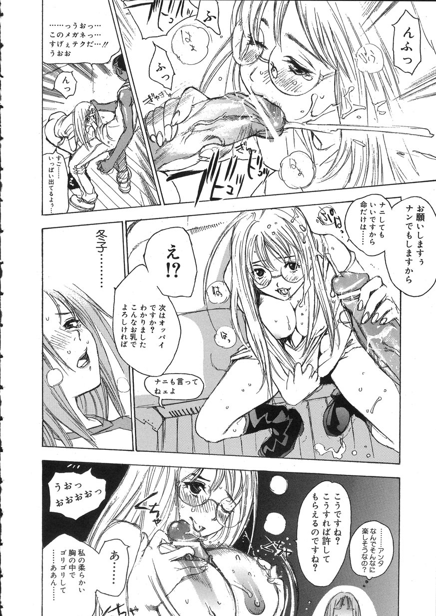 [OH! GREAT] Naked Star page 94 full