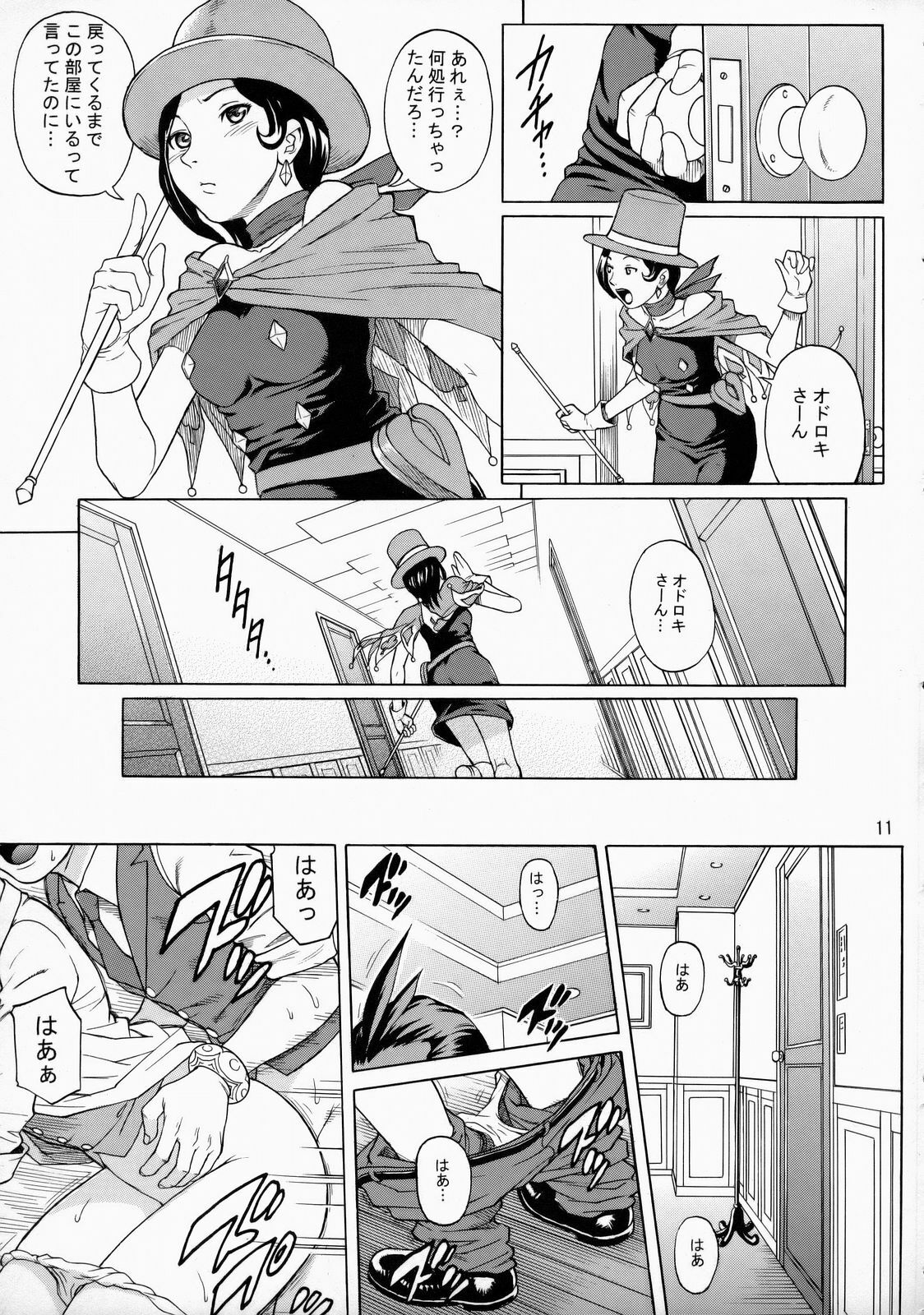 (C72) [Bakuretsu Fusen (Denkichi)] LOVE JUNKIE (Gyakuten Saiban) page 10 full