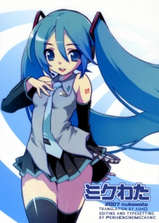 (SC37) [Nukowata (Various)] Mikuwata (Vocaloid) [English] [ΛΙHD]