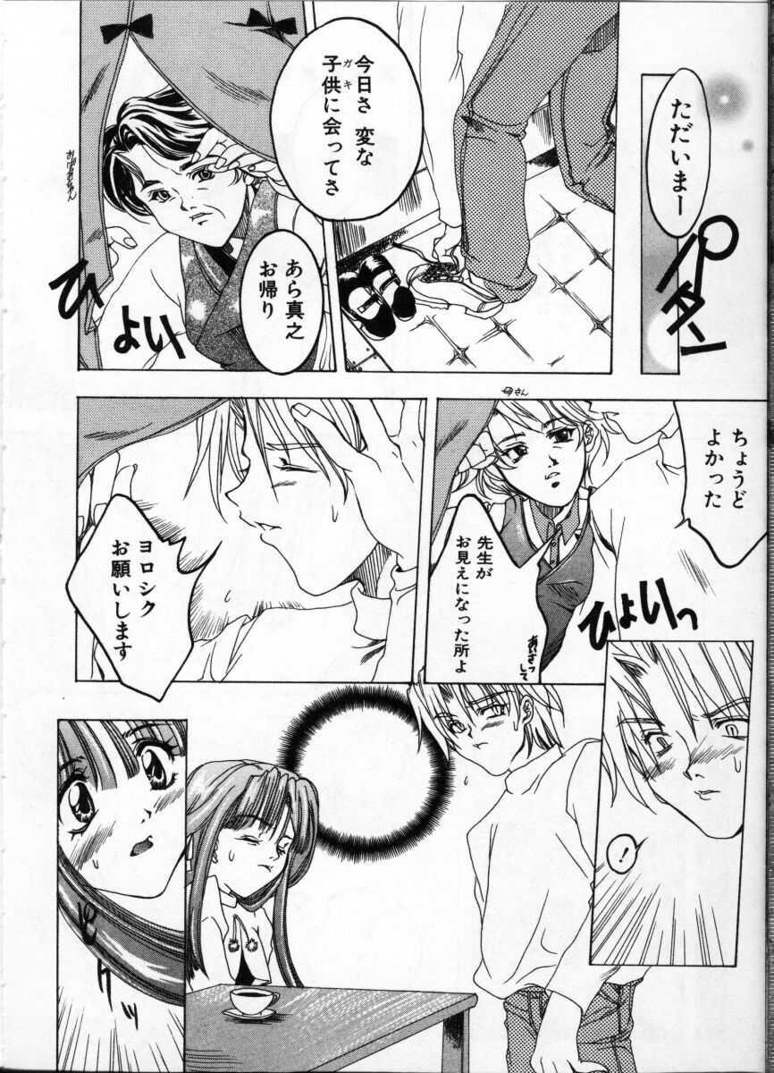 [Anthology] Onna Kyoushi ~Hakudaku no Midara Jiru~ page 102 full