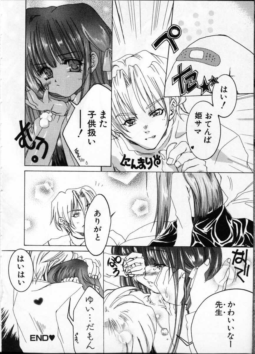 [Anthology] Onna Kyoushi ~Hakudaku no Midara Jiru~ page 112 full