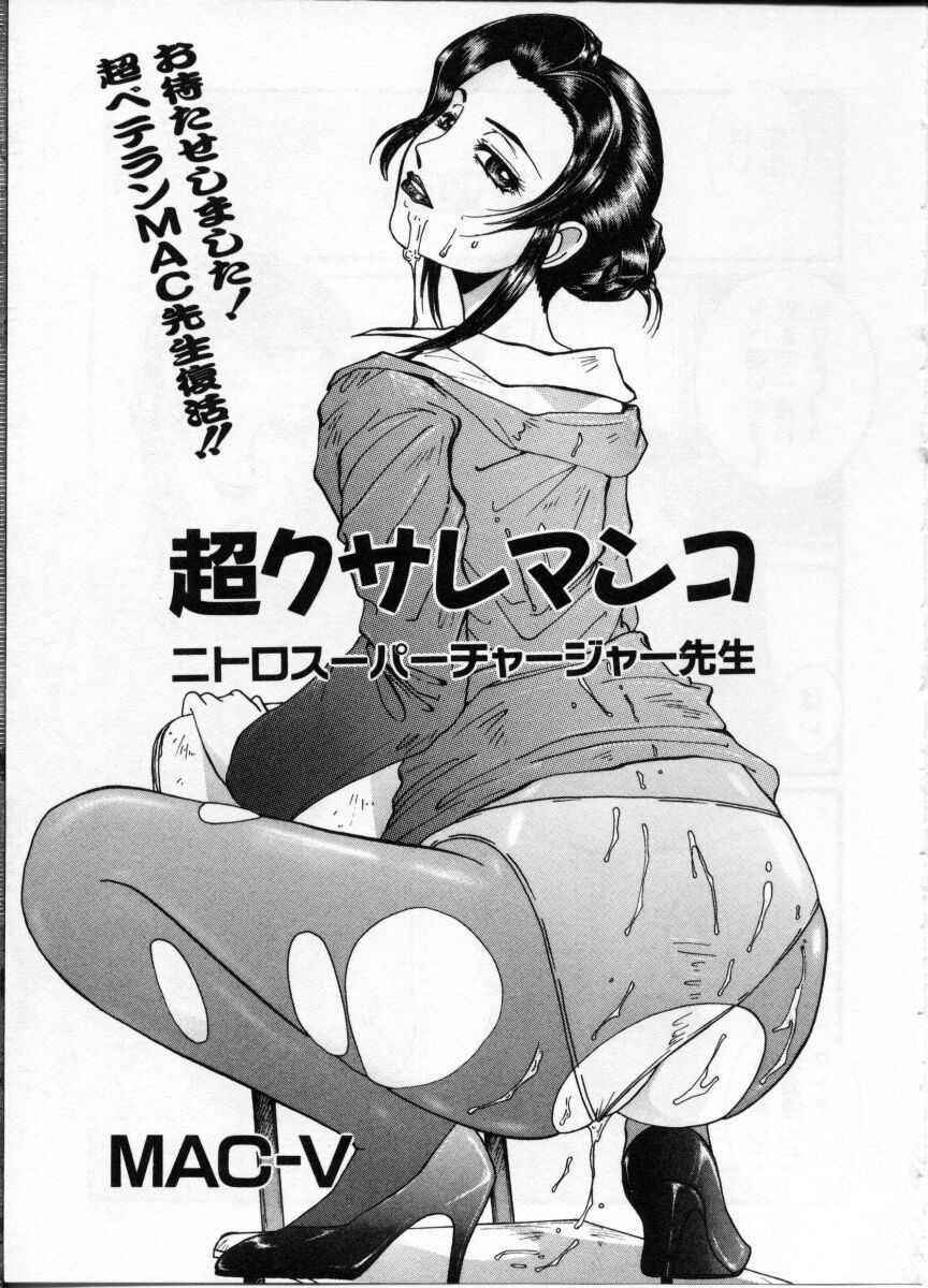 [Anthology] Onna Kyoushi ~Hakudaku no Midara Jiru~ page 113 full