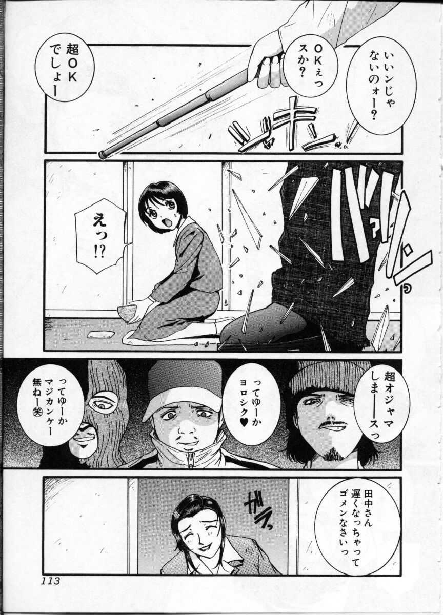 [Anthology] Onna Kyoushi ~Hakudaku no Midara Jiru~ page 115 full