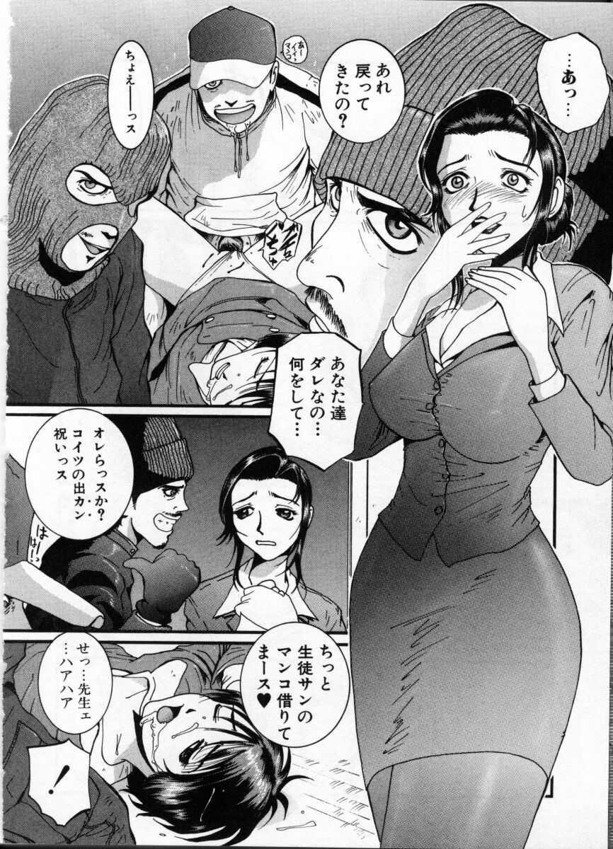[Anthology] Onna Kyoushi ~Hakudaku no Midara Jiru~ page 116 full