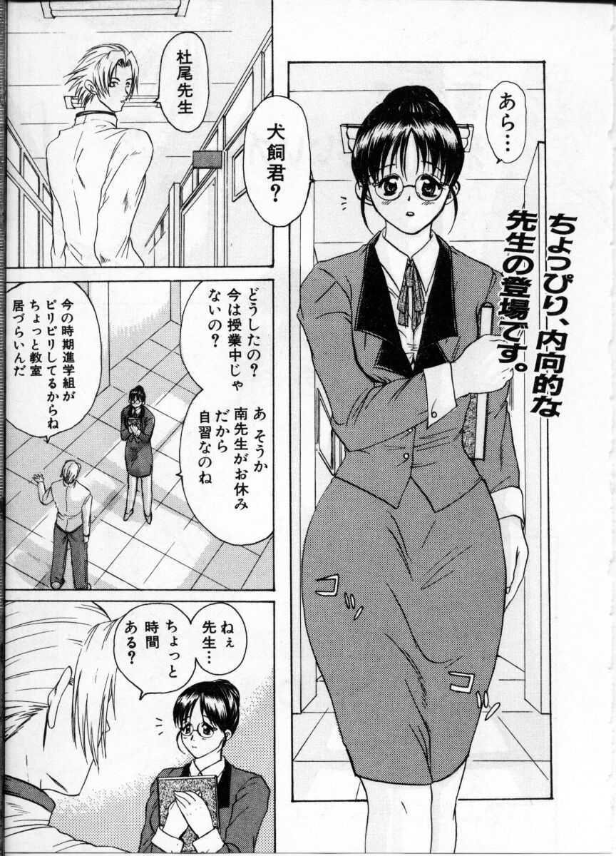 [Anthology] Onna Kyoushi ~Hakudaku no Midara Jiru~ page 129 full