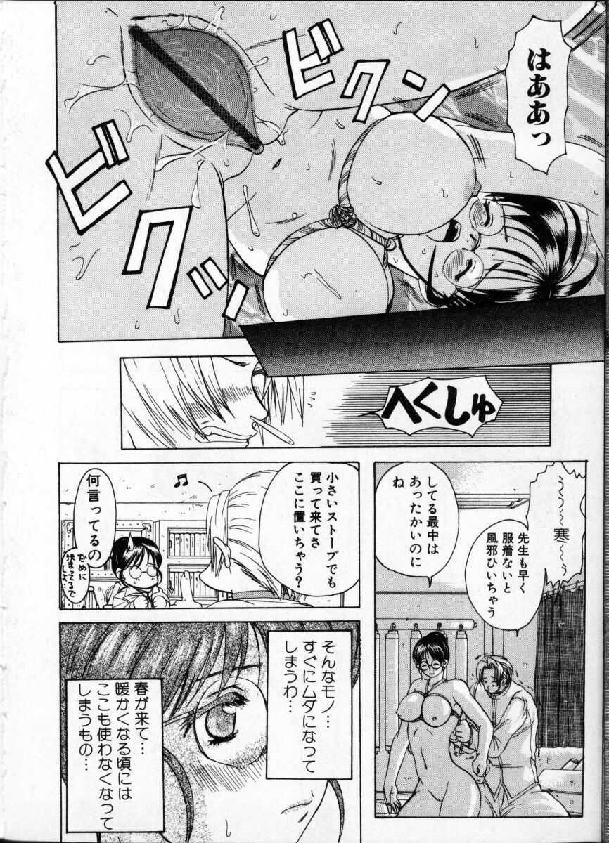 [Anthology] Onna Kyoushi ~Hakudaku no Midara Jiru~ page 136 full