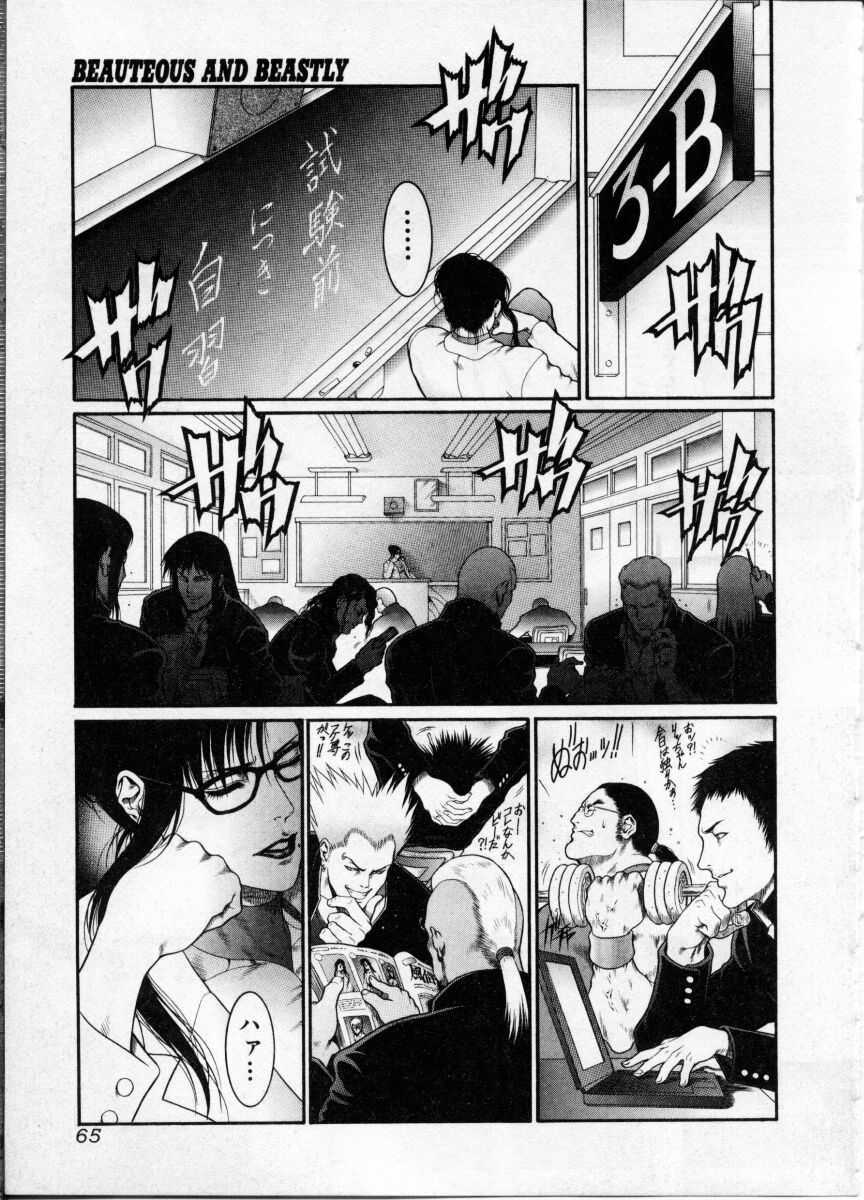 [Anthology] Onna Kyoushi ~Hakudaku no Midara Jiru~ page 67 full