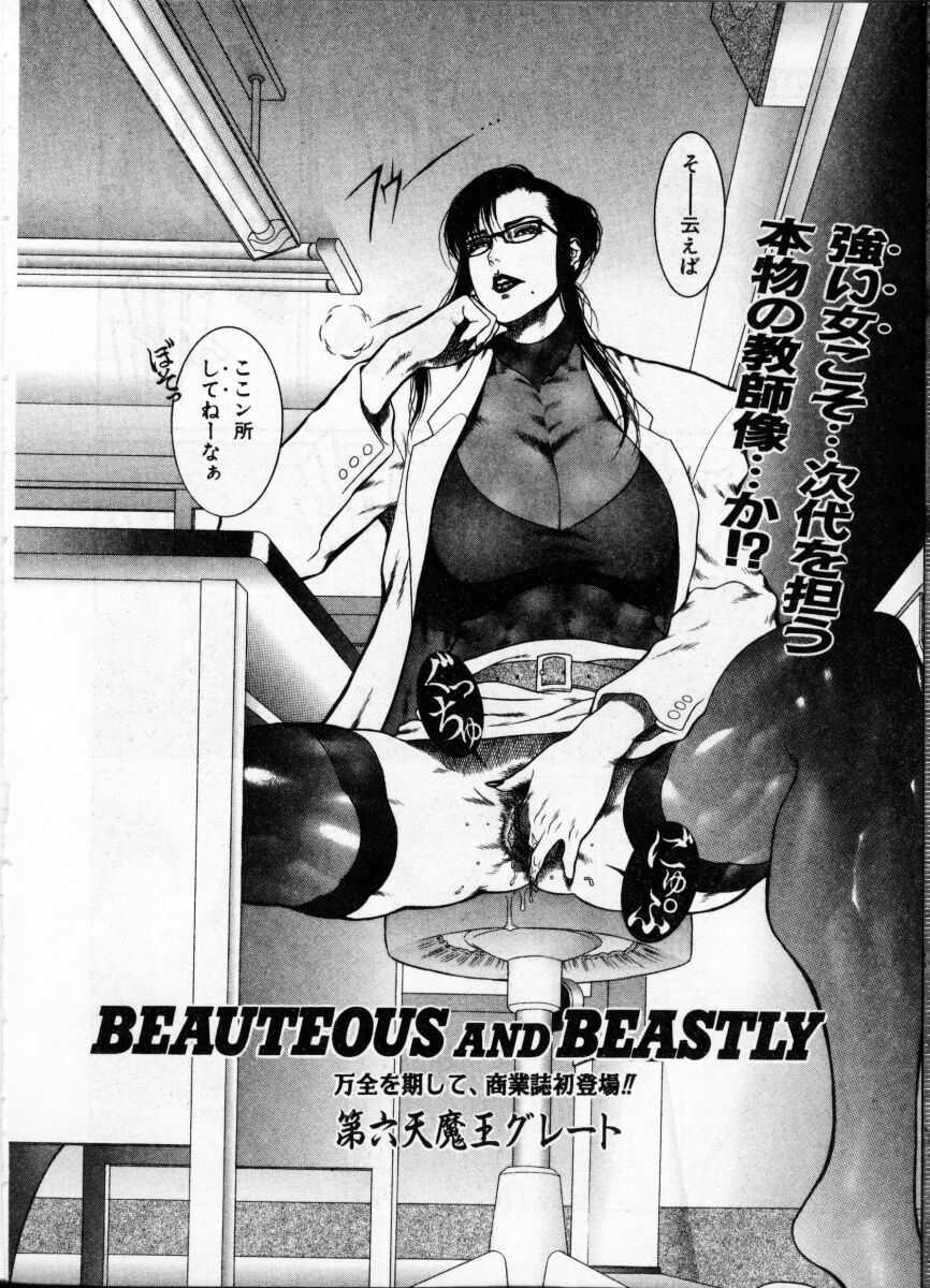 [Anthology] Onna Kyoushi ~Hakudaku no Midara Jiru~ page 68 full