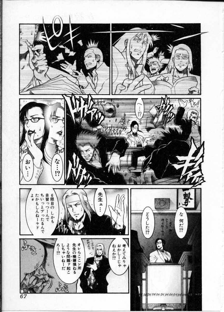 [Anthology] Onna Kyoushi ~Hakudaku no Midara Jiru~ page 69 full
