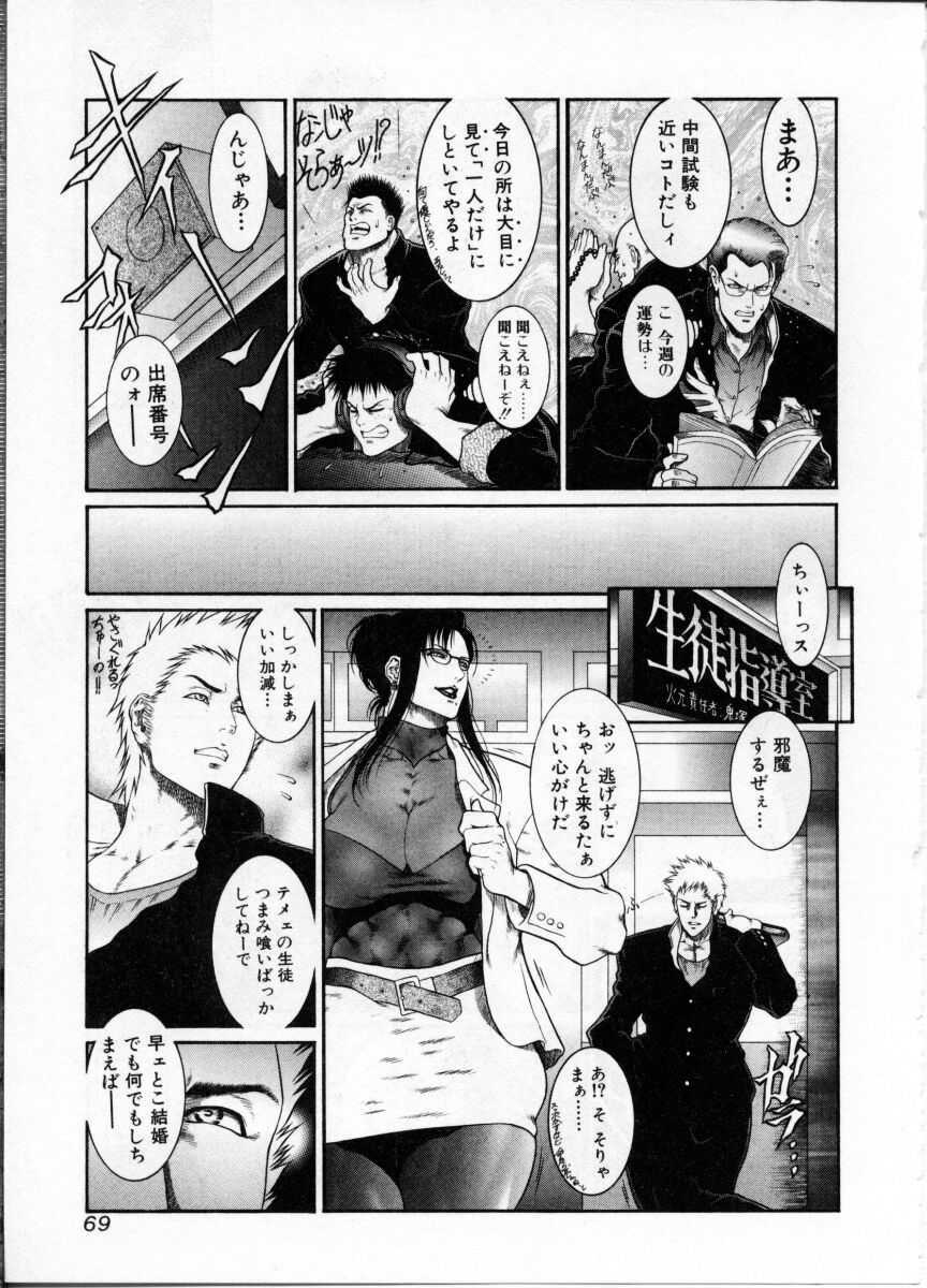 [Anthology] Onna Kyoushi ~Hakudaku no Midara Jiru~ page 71 full