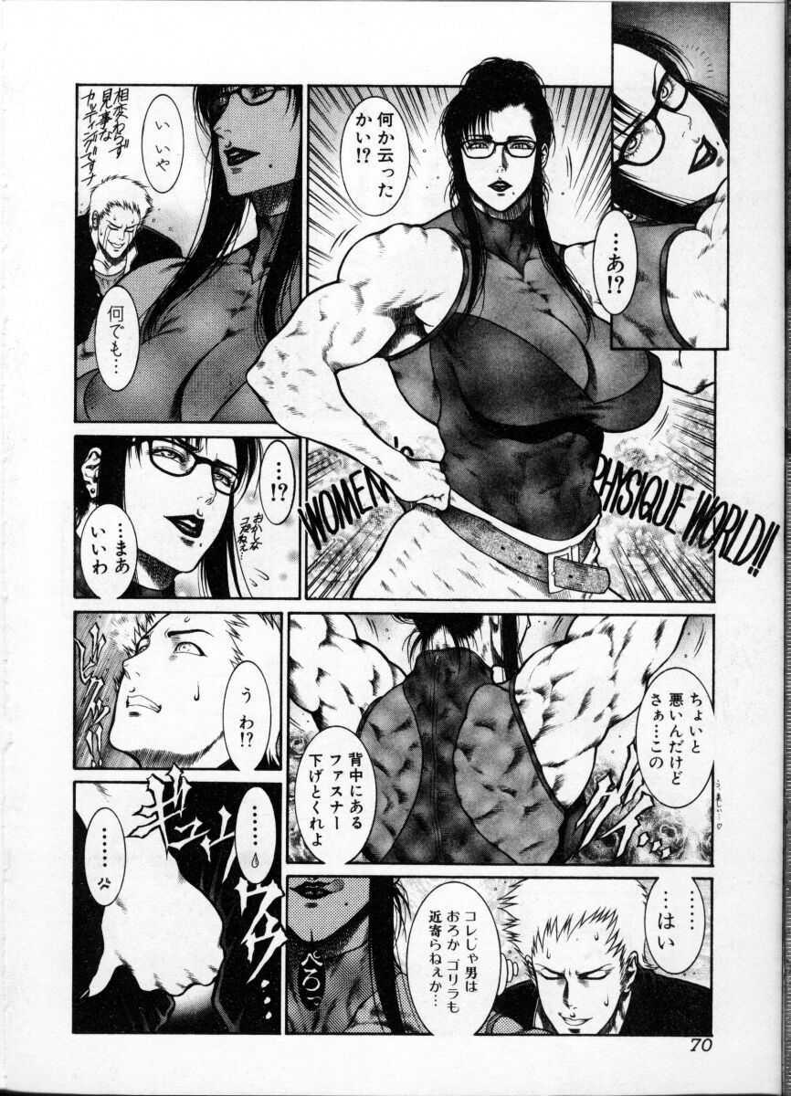 [Anthology] Onna Kyoushi ~Hakudaku no Midara Jiru~ page 72 full