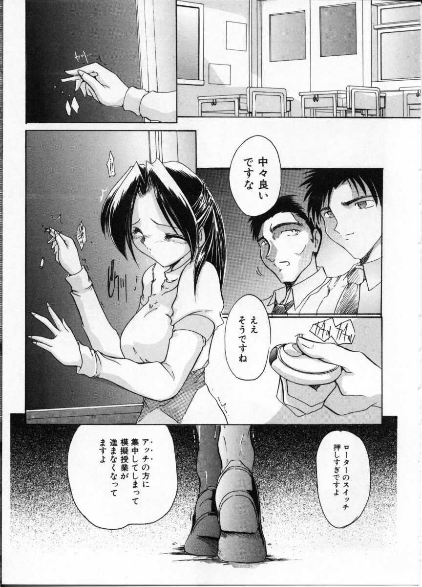 [Anthology] Onna Kyoushi ~Hakudaku no Midara Jiru~ page 85 full