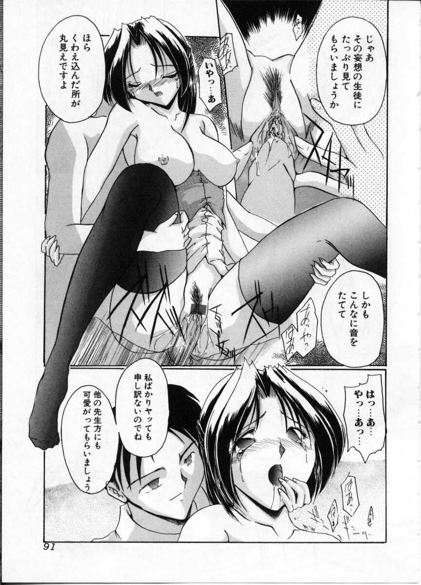 [Anthology] Onna Kyoushi ~Hakudaku no Midara Jiru~ page 93 full